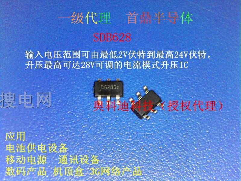 SDB628˿ӡB6287C2V-24V ߴ28VѹICɵ Сר
