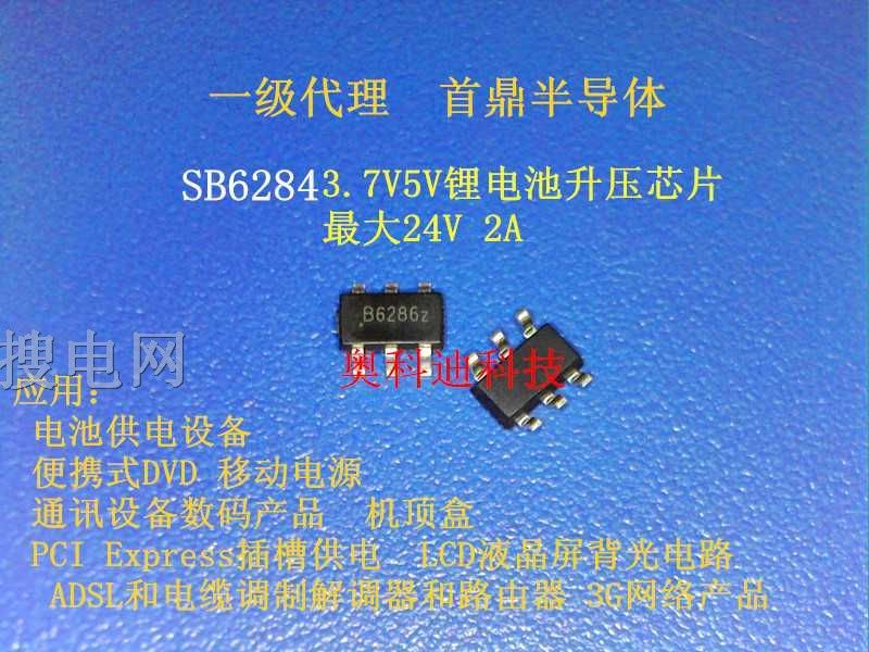 B6286Z ͺSB62842AѹΧ2V-24V ѹIC