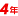 4Ա